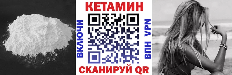 купить   Зубцов  Кетамин ketamine 