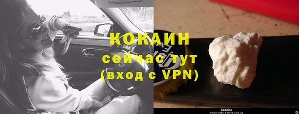 кокаин VHQ Абинск