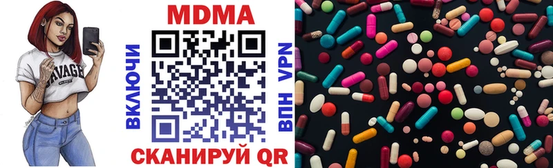 купить наркотик  Зубцов  MDMA кристаллы 