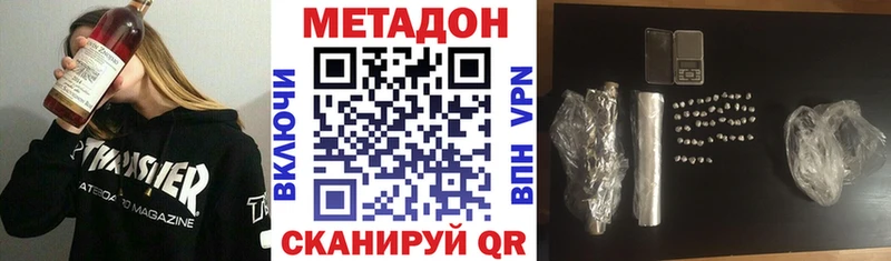 МЕТАДОН VHQ  купить наркотик  Зубцов 